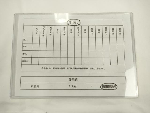 平和屋着物◎西陣　六通柄袋帯　道長華鳥紋　金銀糸　正絹　逸品　AABL2254pf