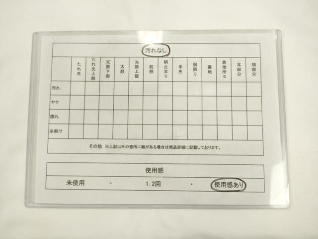 平和屋着物◎六通柄袋帯　立波飛鶴文　金糸　正絹　逸品　AABL2255pf