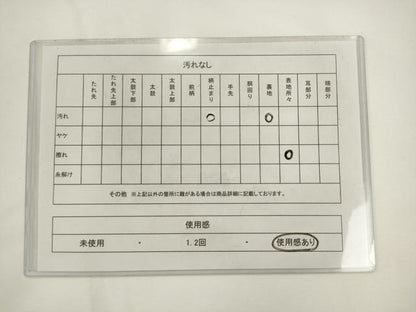 平和屋着物◎六通柄袋帯　花篭文　金銀糸　正絹　逸品　AABL2256pf