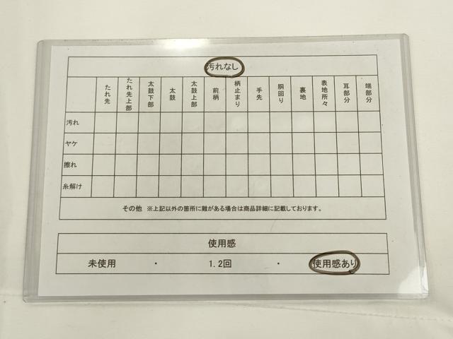 平和屋着物◎太鼓柄袋帯　鳳凰花唐草文　正絹　逸品　AABL2260pf