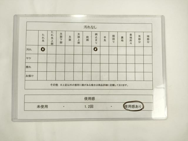 平和屋着物◎六通柄袋帯　唐織　流水花文　銀糸　正絹　逸品　AABL2262pf