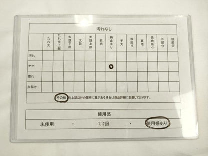 平和屋着物◎六通柄袋帯　唐織　九百　熨斗唐花文様　金銀糸　正絹　逸品　AABL2265pf