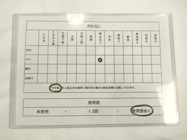 平和屋着物◎六通柄袋帯　唐織　九百　熨斗唐花文様　金銀糸　正絹　逸品　AABL2265pf