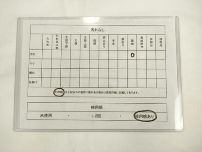 平和屋着物◎六通柄袋帯　瑞鳳　雲取り花文　金糸　正絹　逸品　AABL2266pf