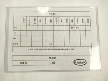 平和屋着物◎六通柄袋帯　草花間道　金糸　正絹　逸品　AABL2268pf