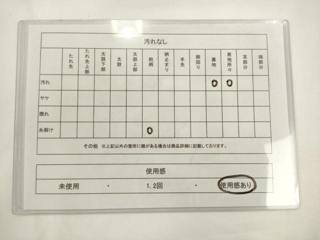 平和屋着物◎六通柄袋帯　草花間道　金糸　正絹　逸品　AABL2268pf