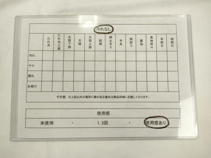 平和屋着物◎八寸名古屋帯　蔦草文　正絹　逸品　AABL2272pf
