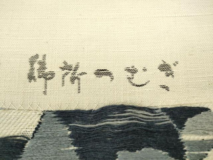 平和屋着物◎八寸名古屋帯　御所つむぎ　草花文　正絹　逸品　AABL2273pf