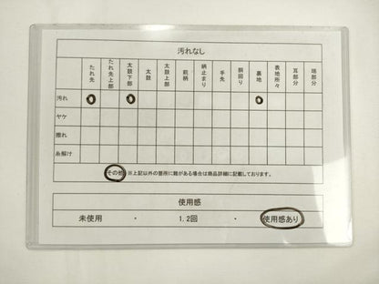 平和屋着物◎八寸名古屋帯　御所つむぎ　草花文　正絹　逸品　AABL2273pf