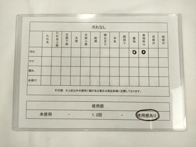 平和屋着物◎アンティーク　大正ロマン　丸帯　唐織　飛鶴花文　引き抜き帯　正絹　逸品　AABL2275pf