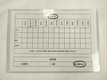 平和屋着物◎九寸名古屋帯　紬地　横段文　金糸　正絹　逸品　AABL2277pf