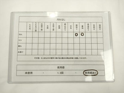 平和屋着物◎九寸名古屋帯　流水牡丹文　銀糸　正絹　逸品　AABL2278pf