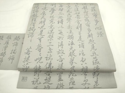 平和屋着物◎九寸名古屋帯　作家物　 般若心経　正絹　逸品　AABL2279pf