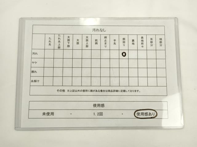 平和屋着物◎九寸名古屋帯　作家物　 般若心経　正絹　逸品　AABL2279pf