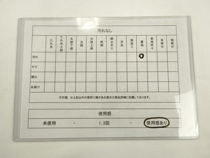 平和屋着物◎九寸開き名古屋帯　鳥獣花文　正絹　逸品　AABL2280pf