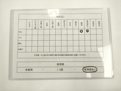 平和屋着物◎アンティーク　大正ロマン　丸帯　重ね山飛鶴風景文　金糸　正絹　逸品　AABL2281pf
