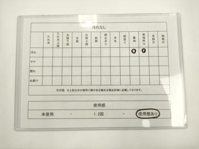 平和屋着物◎アンティーク　大正ロマン　丸帯　重ね山飛鶴風景文　金糸　正絹　逸品　AABL2281pf