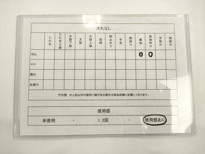 平和屋着物◎六通柄袋帯　唐織　流水草花文　銀糸　正絹　逸品　AABL2283pf