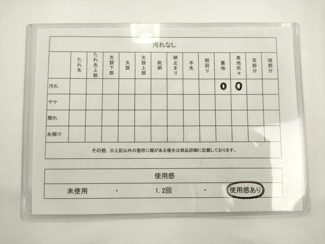 平和屋着物◎六通柄袋帯　唐織　流水草花文　銀糸　正絹　逸品　AABL2283pf