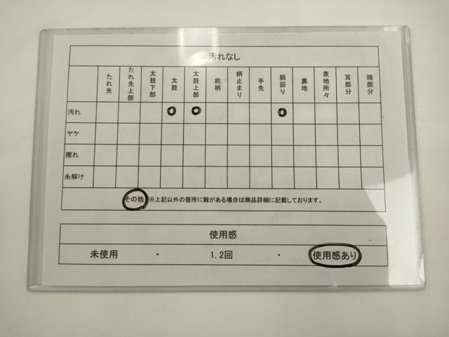 平和屋着物◎つけ帯　草花文　鬼しぼ縮緬　正絹　逸品　AABL2284pf