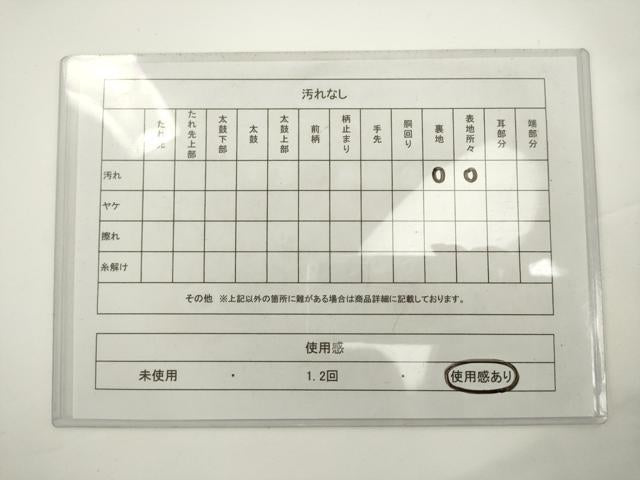 平和屋着物◎綴れ　六通柄袋帯　笹竹文　銀糸　正絹　逸品　AABL2285pf