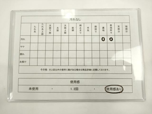 平和屋着物◎佐賀錦　六通柄袋帯　花菱文　金糸　正絹　逸品　AABL2287pf