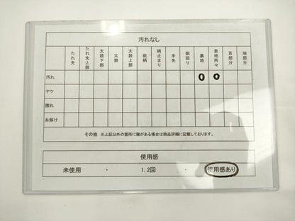 平和屋着物◎六通柄袋帯　唐織　流水枝葉文　金糸　正絹　逸品　AABL2289pf