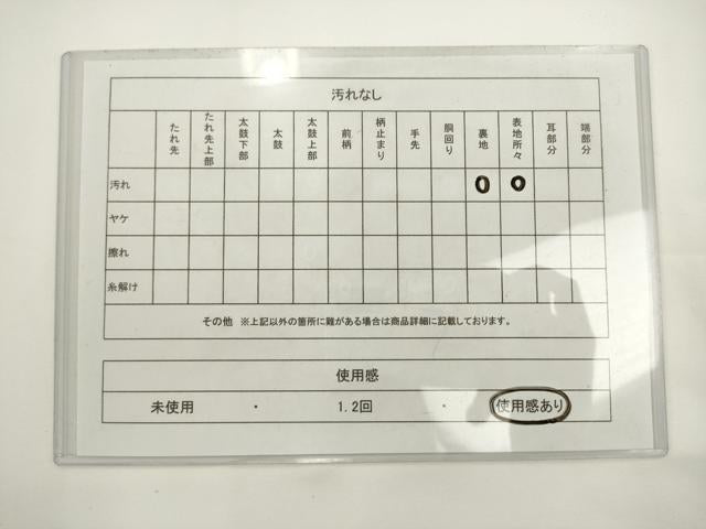平和屋着物◎六通柄袋帯　唐織　流水枝葉文　金糸　正絹　逸品　AABL2289pf