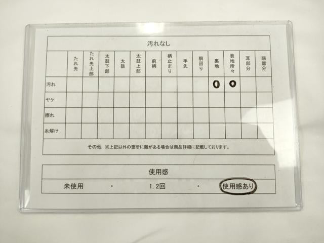 平和屋着物◎西陣　多津美織物謹製　六通柄袋帯　草花文　金銀糸　正絹　逸品　AABL2290pf
