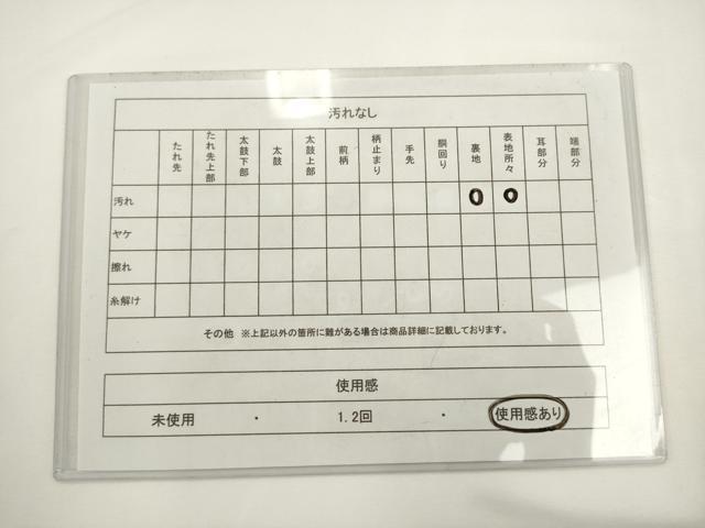 平和屋着物◎六通柄　京本袋帯　立波風景文　金糸　正絹　逸品　AABL2292pf