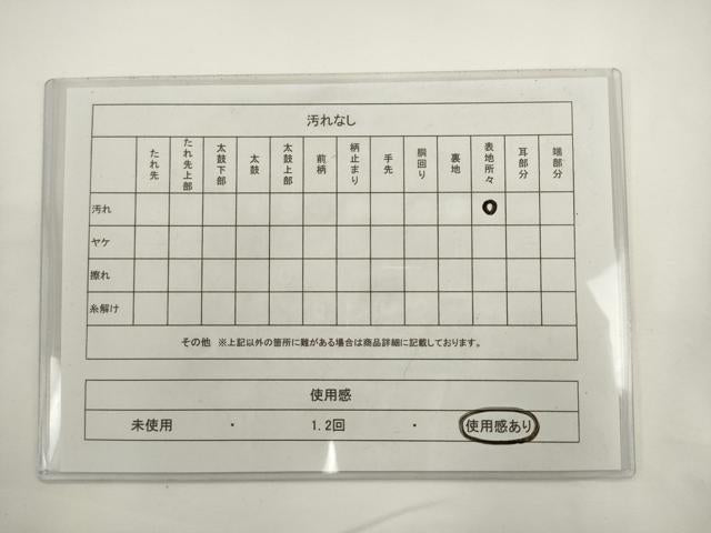 平和屋着物◎アンティーク　大正ロマン　丸帯　唐織　扇面飛鶴文　正絹　逸品　AABL2293pf