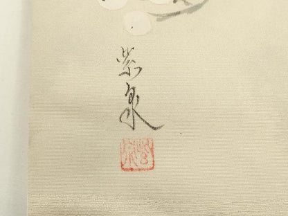 平和屋着物●九寸名古屋帯　作家物　手描き　葡萄蔦の葉文　正絹　逸品　AABL2295pf