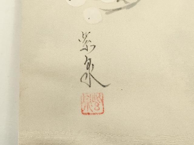 平和屋着物●九寸名古屋帯　作家物　手描き　葡萄蔦の葉文　正絹　逸品　AABL2295pf