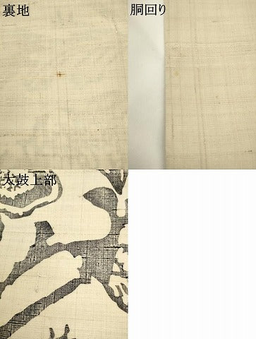 平和屋着物●六通柄袋帯　紬地　型染め　草花文　正絹　逸品　AABL2301pf