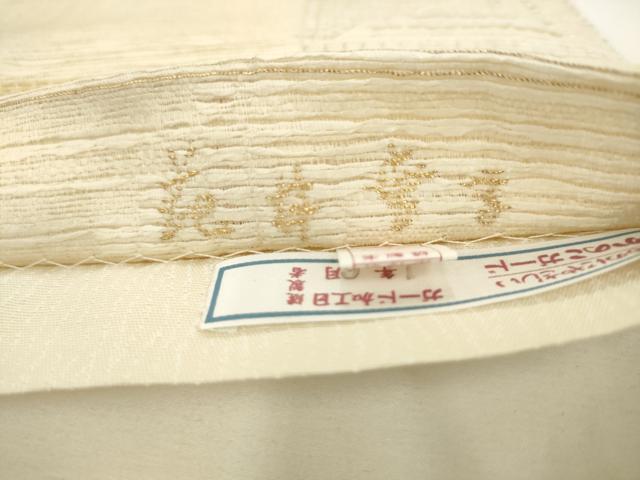平和屋着物●ファッションデザイナー 花井幸子　六通柄袋帯　モール　幾何学文様　正絹　逸品　AABL2317pf