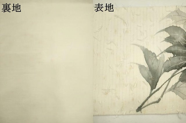 平和屋着物●九寸名古屋帯　作家物　手描き　髭紬　草花文　正絹　逸品　AABL2325pf