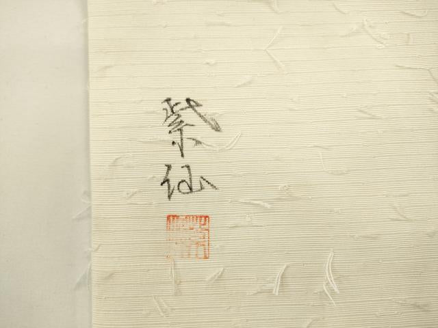 平和屋着物●九寸名古屋帯　作家物　手描き　髭紬　草花文　正絹　逸品　AABL2325pf