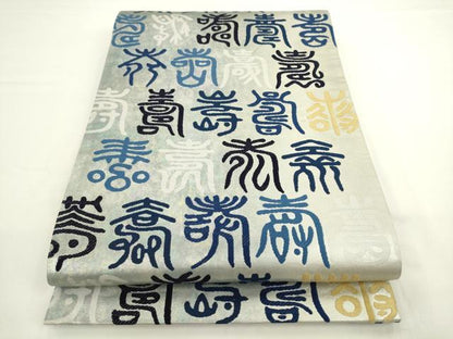 平和屋着物●西陣　六通柄袋帯　天然灰汁醗酵建藍染　寿地文　引箔　正絹　逸品　AABL2330pf