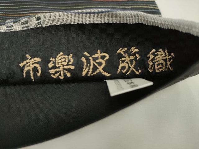 平和屋着物●六通柄袋帯　市楽波筬織　横段文　黒地　正絹　逸品　AABL2339pf