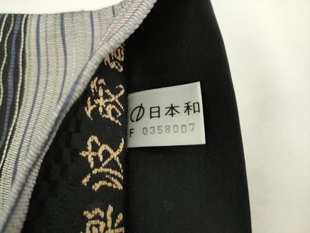 平和屋着物●六通柄袋帯　市楽波筬織　横段文　黒地　正絹　逸品　AABL2339pf