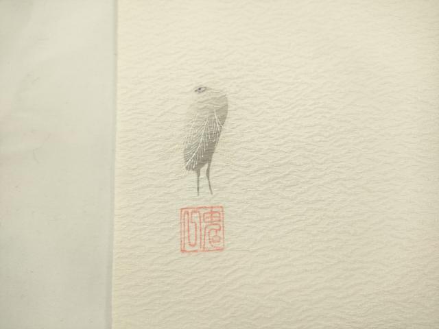平和屋着物●東京友禅　菅有鬼一　九寸名古屋帯　抽象間道　金彩　正絹　逸品　AABL2345pf