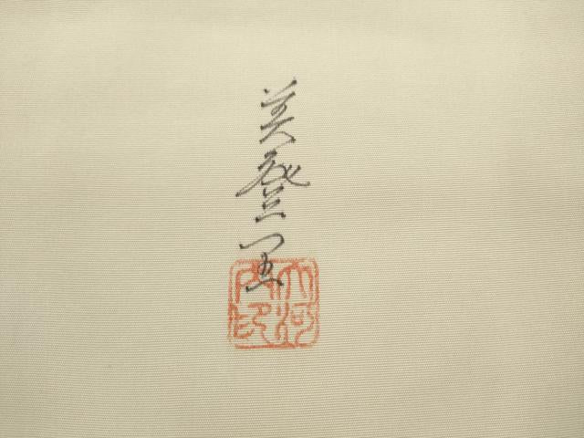 平和屋着物●手描き友禅作家　大河内美登里　塩瀬　九寸名古屋帯　ろうけつ染め　飾花文　正絹　逸品　AABL2348pf
