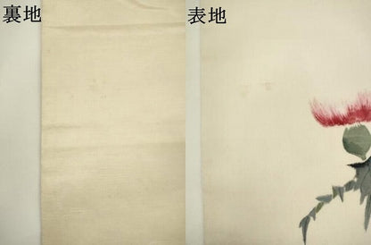 平和屋着物▼塩瀬　太鼓柄京袋帯　作家物　手描き　たんぽぽ　正絹　逸品　AABL2359pf