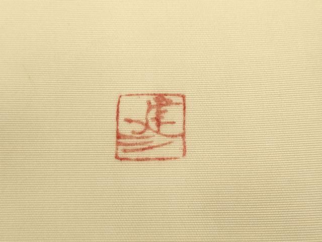 平和屋着物▼塩瀬　九寸名古屋帯　作家物　駒刺繍　笹文　正絹　逸品　AABL2378pf