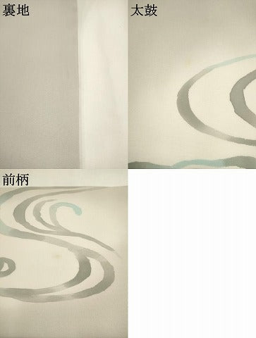 平和屋着物▼塩瀬　九寸名古屋帯　流水文　正絹　逸品　AABL2379pf