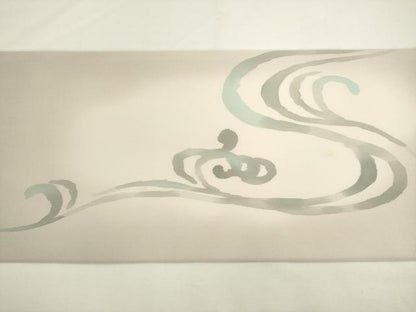 平和屋着物▼塩瀬　九寸名古屋帯　流水文　正絹　逸品　AABL2379pf