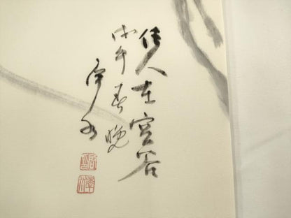 平和屋着物▼塩瀬　九寸名古屋帯　作家物　手描き　草花文　正絹　逸品　AABL2388pf