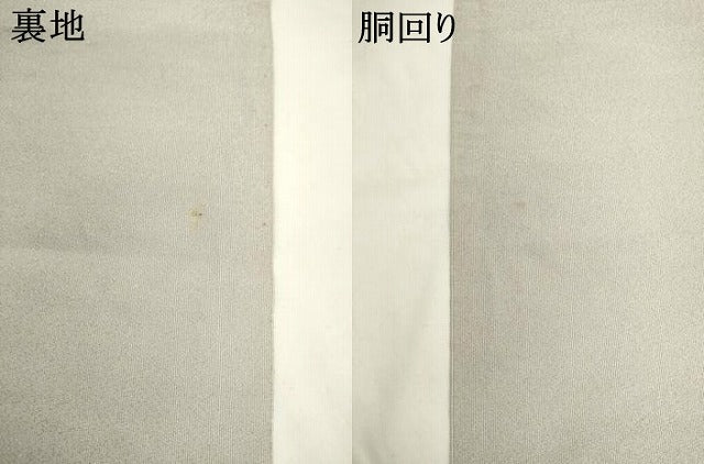 平和屋着物●爪掻き本綴れ　八寸名古屋帯　風景文　金糸　正絹　逸品　AABL2446pf
