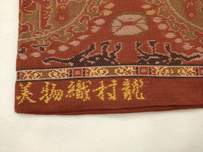 平和屋着物●龍村美術織物 九寸名古屋帯 円文白虎朱雀錦 正絹 逸品 AABL2462pf