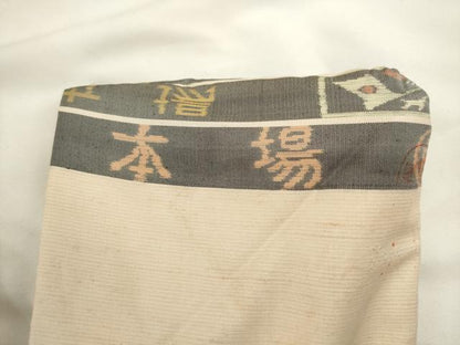 平和屋着物●本場大島織元 九寸名古屋帯 枝花文 正絹 逸品 AABL2480pf